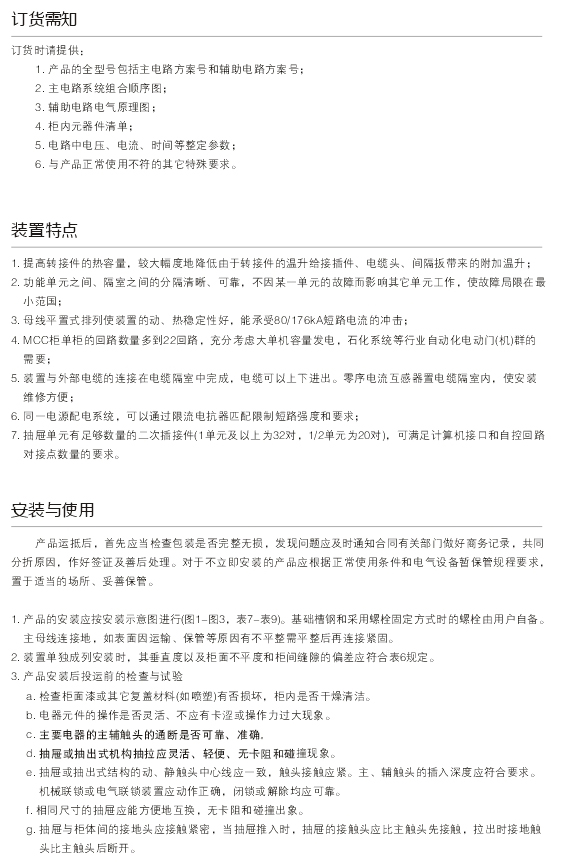 1595558810512508.jpg 00041GSC低壓抽出式開關柜D.jpg