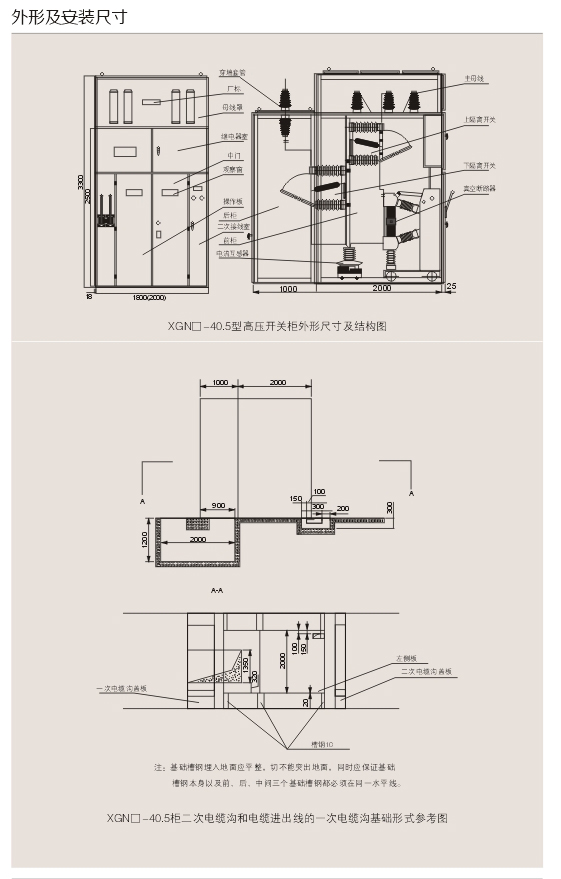 1595559891135980.jpg 00019XGN-40.5型固定式高壓開關柜D.jpg